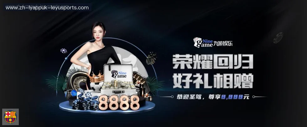 乐鱼体育 banner