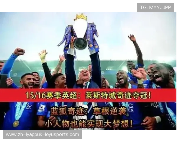莱切斯特城是否是英超球队?俱乐部历史解读 莱切斯特城是否是英超球队?俱乐部历史解读